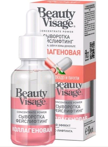 Изображение товара Сыворотка Фейслифтинг Коллагеновая для лица, шеи и зоны декольте Beauty Visage 30мл Сыворотка Фейслифтинг Коллагеновая для лица, шеи и зоны декольте Beauty Visage 30мл фотография