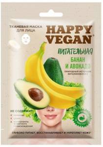 Маска для лица Happy Vegan тканевая Банан и Авокадо Питательная 25мл