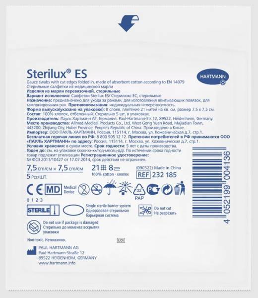 Салфетки steriluх еs стерильные 7,5х7,5 см 8 слоев 17 нитей №5 фотография