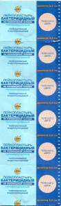 Лейкопластырь Leiko бактерицидный на полимерной основе диаметр 2,2см 5шт