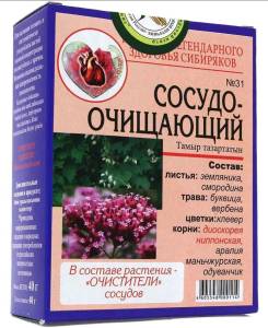 Чай народный №31 с сосудоочищающими растениями 20 фильтрпакетов