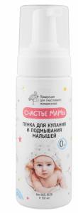 Пенка Счастье мамы для купания и подмывания малышей Алфит 150мл