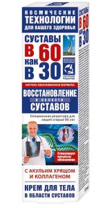 В 60 как в 30 восстановление суставов крем для тела 125мл