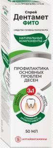 Спрей для десен Дентамет-Фито Алтайвитамины 50мл