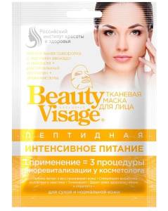 Тканевая маска для лица Пептидная Интенсивное питание Beauty Visage 25мл